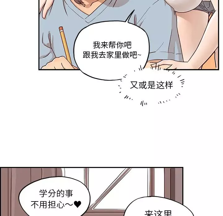 去他的女校第1话