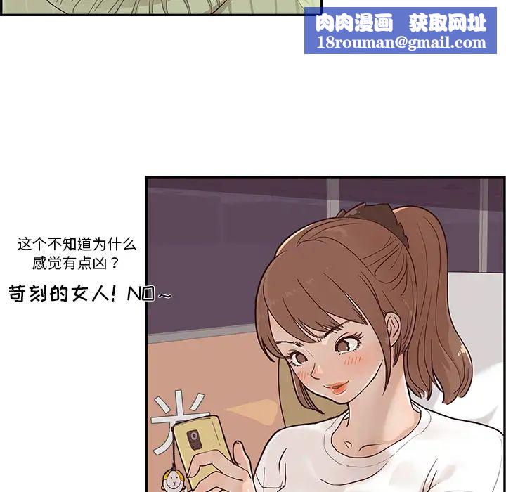 去他的女校第1话