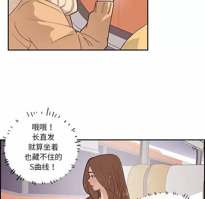 去他的女校-第1话 - 图片 54