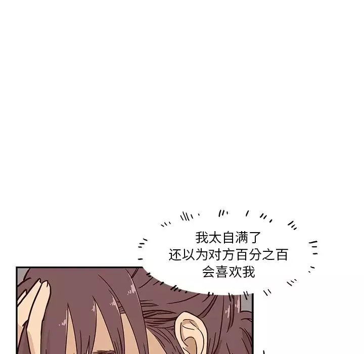 去他的女校-第1话 - 图片 61