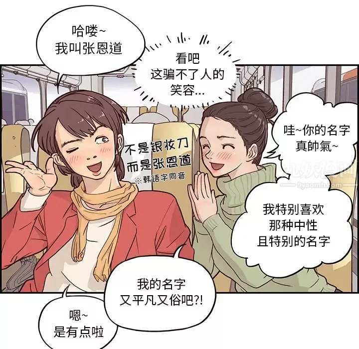 去他的女校-第1话 - 图片 67