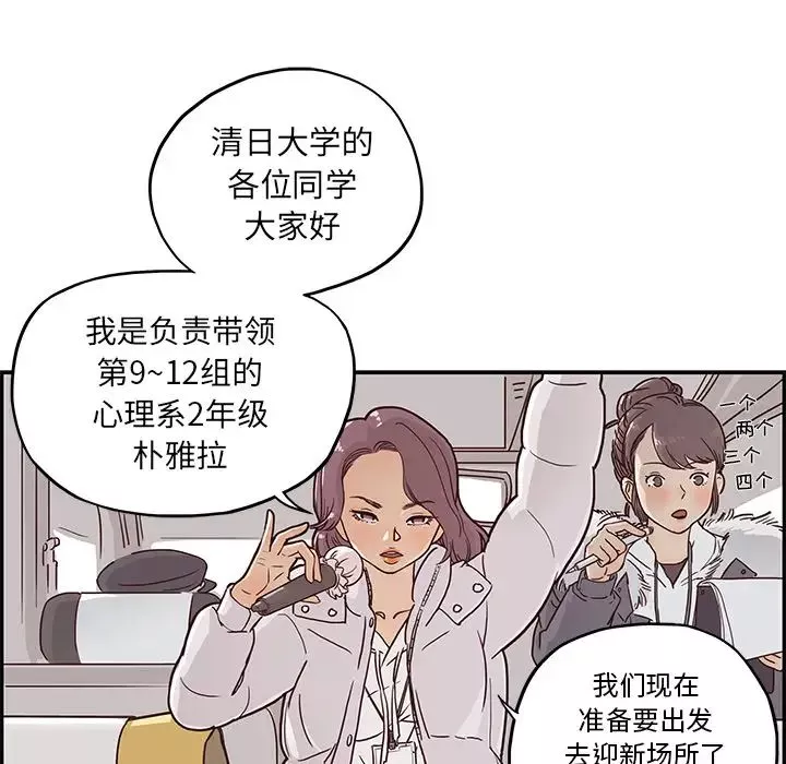 去他的女校-第1话 - 图片 71