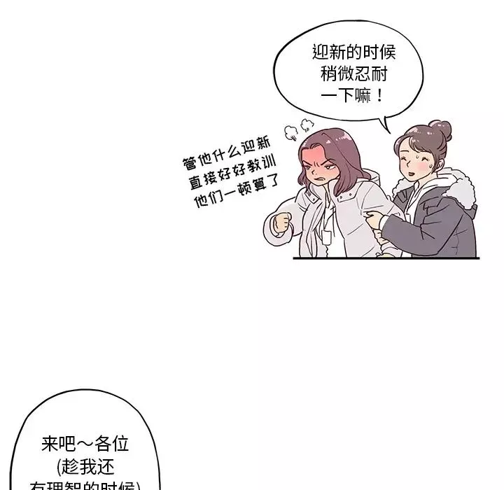 去他的女校-第1话 - 图片 75