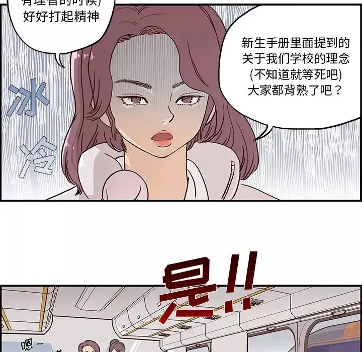 去他的女校-第1话 - 图片 76