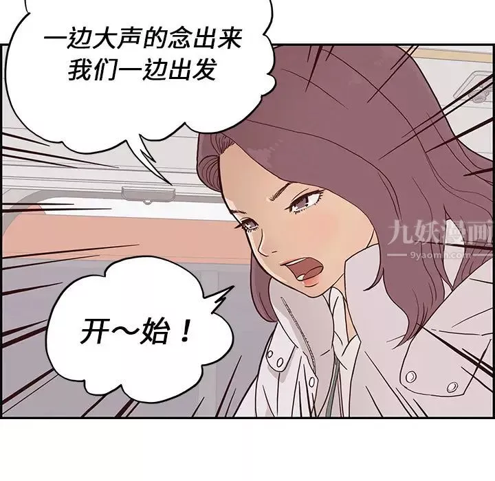 去他的女校-第1话 - 图片 79