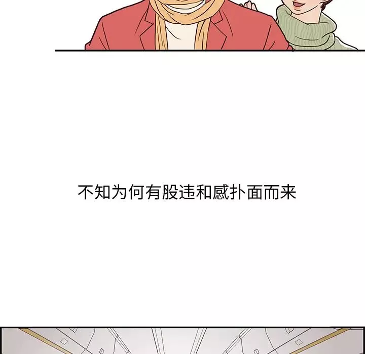 去他的女校-第1话 - 图片 90