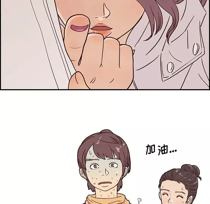 去他的女校-第1话 - 图片 89
