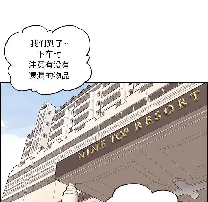 去他的女校-第1话 - 图片 93