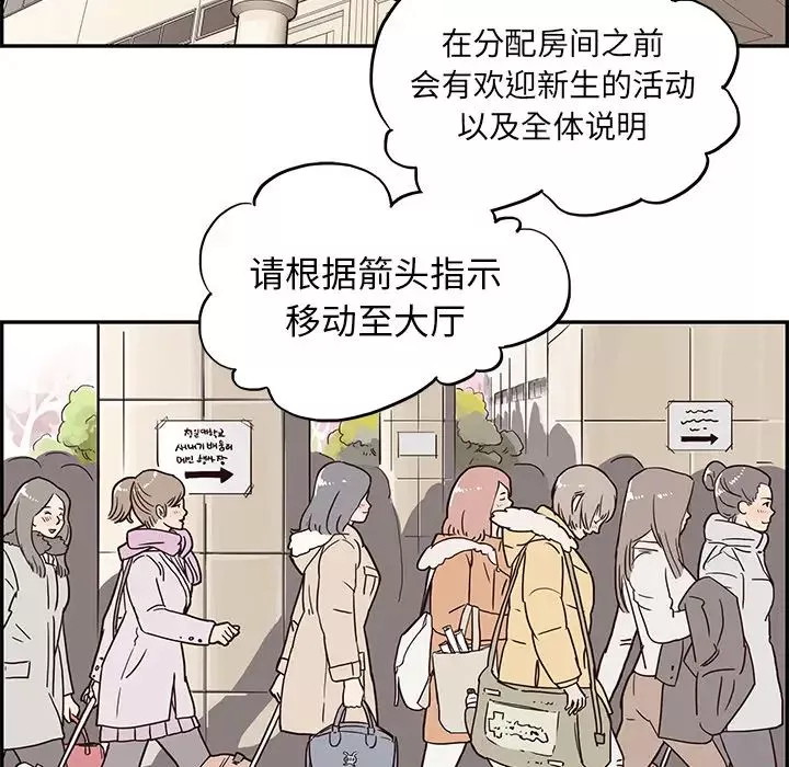去他的女校-第1话 - 图片 94