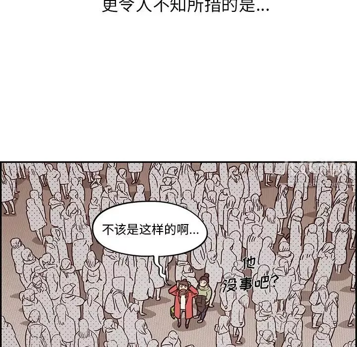 去他的女校-第1话 - 图片 100