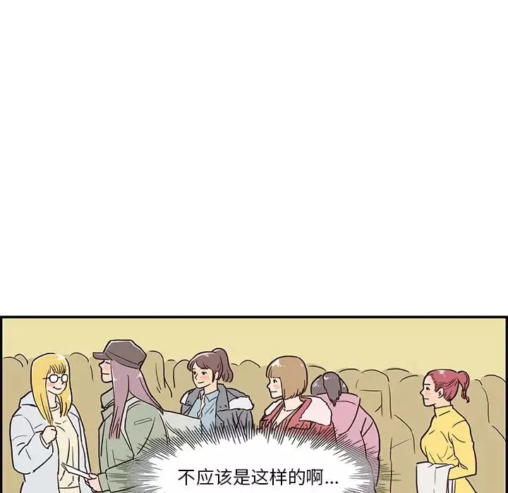 去他的女校-第2话 - 图片 5