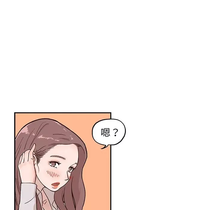 去他的女校-第2话 - 图片 9
