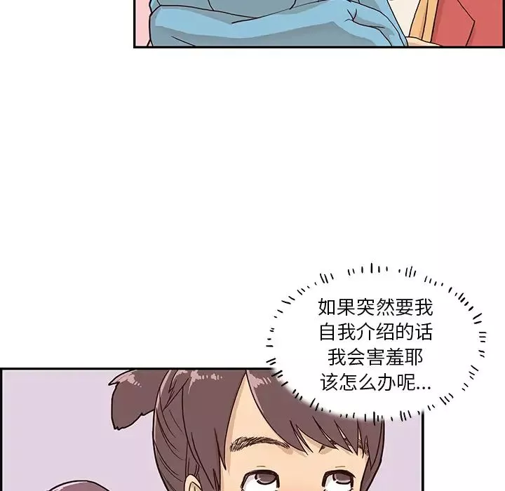 去他的女校-第2话 - 图片 38