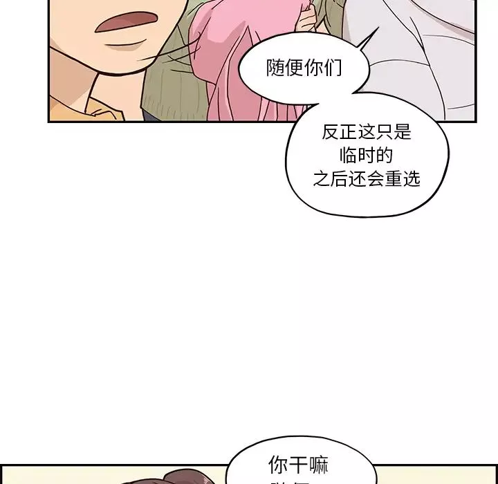 去他的女校第2话