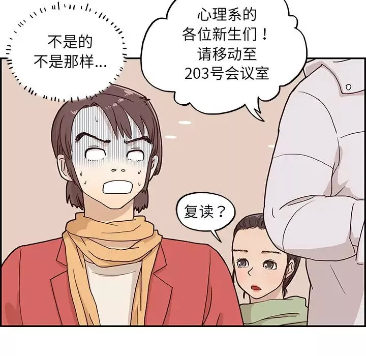 去他的女校第2话