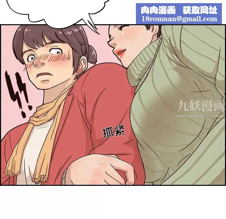 去他的女校-第2话 - 图片 59