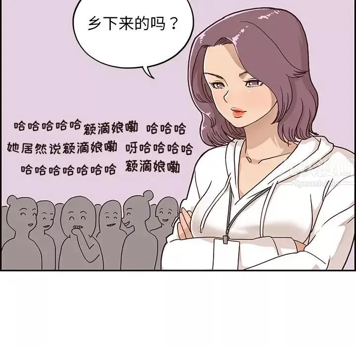 去他的女校-第2话 - 图片 73