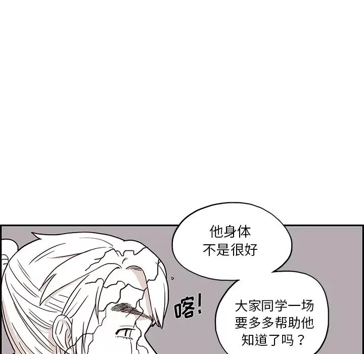 去他的女校-第2话 - 图片 88