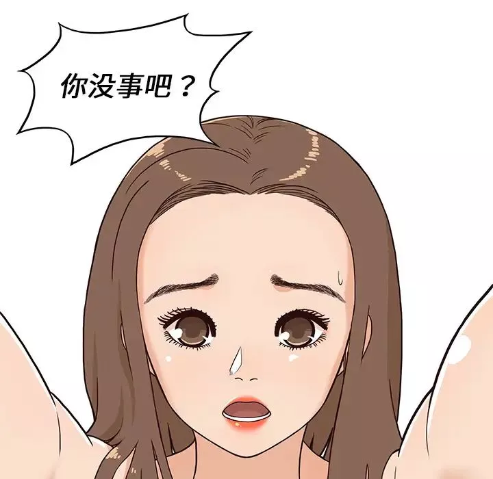去他的女校-第3话 - 图片 20