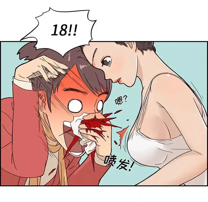 去他的女校-第3话 - 图片 43