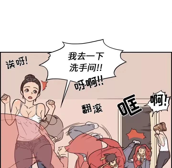 去他的女校-第3话 - 图片 44