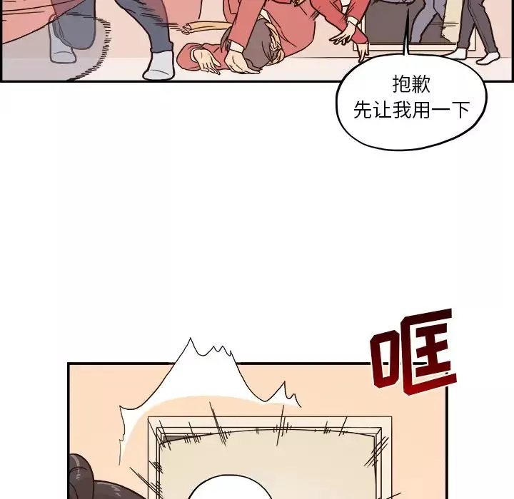 去他的女校-第3话 - 图片 45