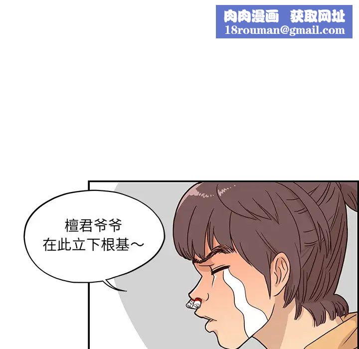 去他的女校第3话