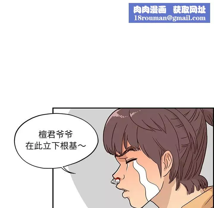 去他的女校第3话