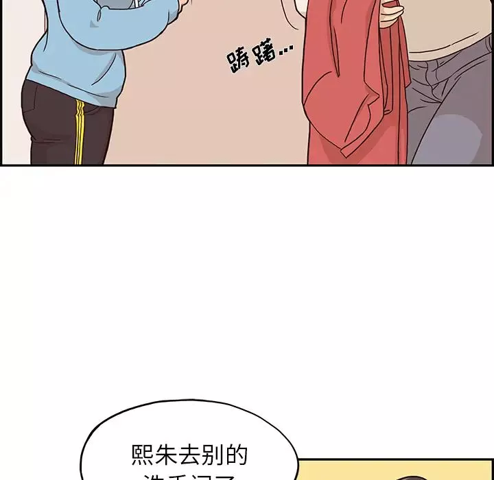 去他的女校-第3话 - 图片 71