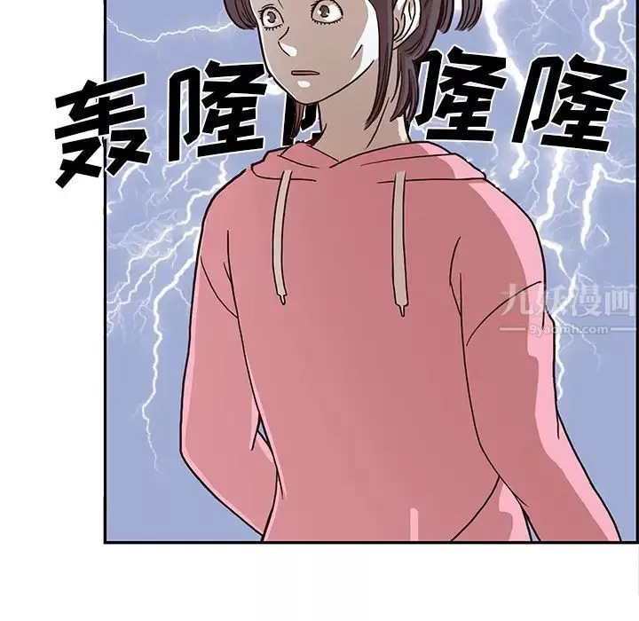 去他的女校-第3话 - 图片 83
