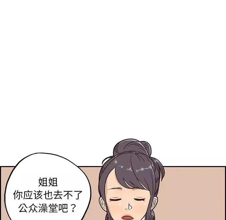 去他的女校-第3话 - 图片 85