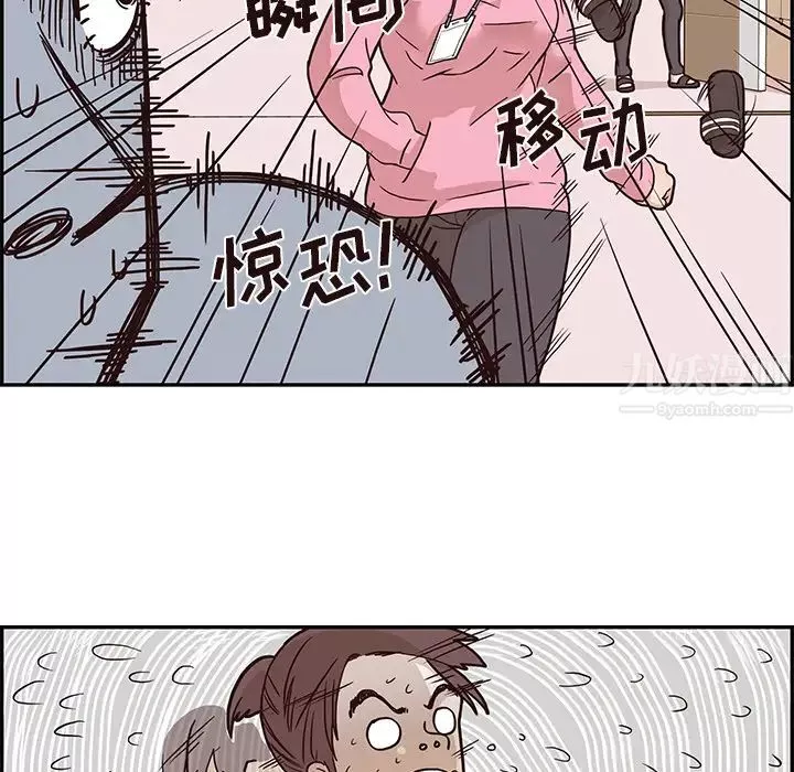 去他的女校第4话