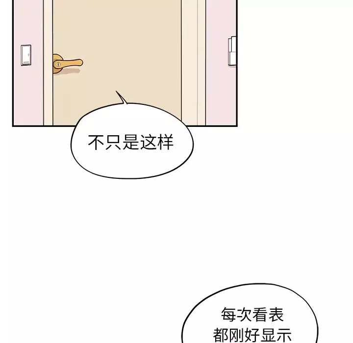 去他的女校第4话