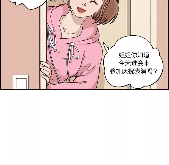 去他的女校-第4话 - 图片 33