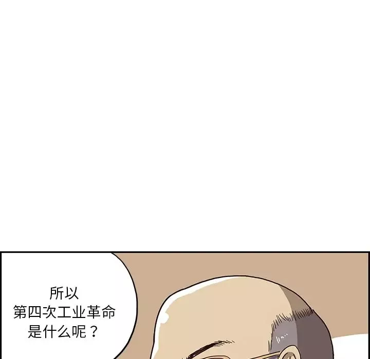 去他的女校-第4话 - 图片 39