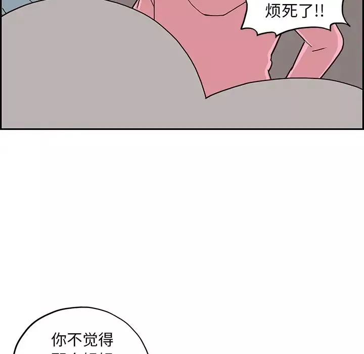 去他的女校-第4话 - 图片 48