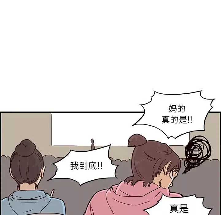 去他的女校-第4话 - 图片 47