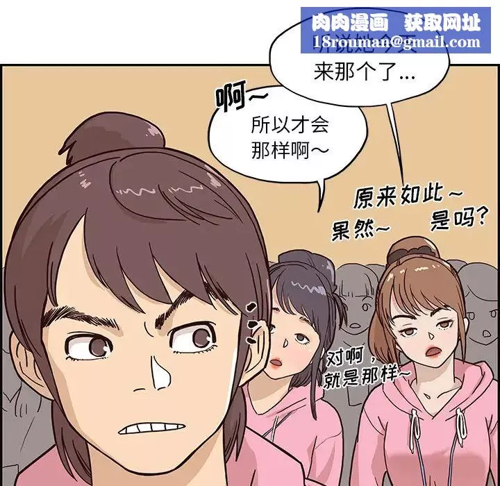 去他的女校第4话