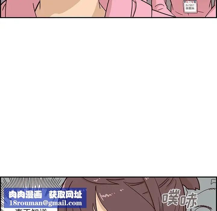 去他的女校第4话