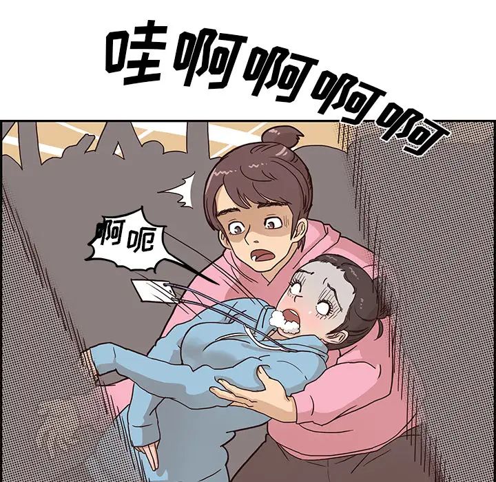 去他的女校第4话