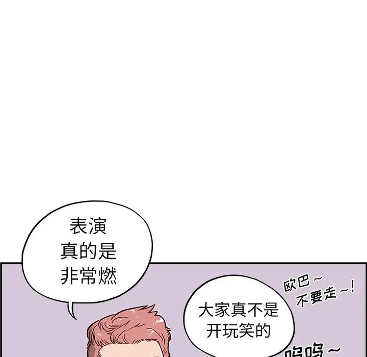 去他的女校第4话