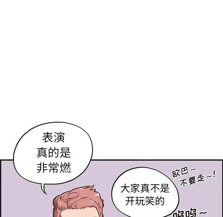 去他的女校第4话