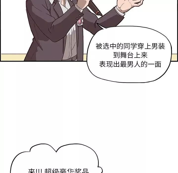 去他的女校第4话