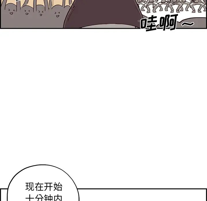 去他的女校第4话