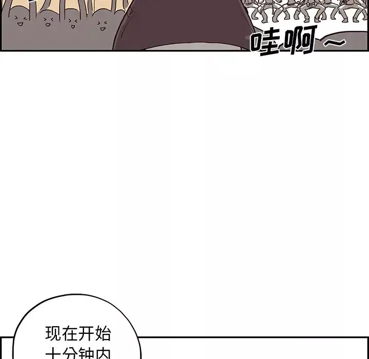 去他的女校第4话