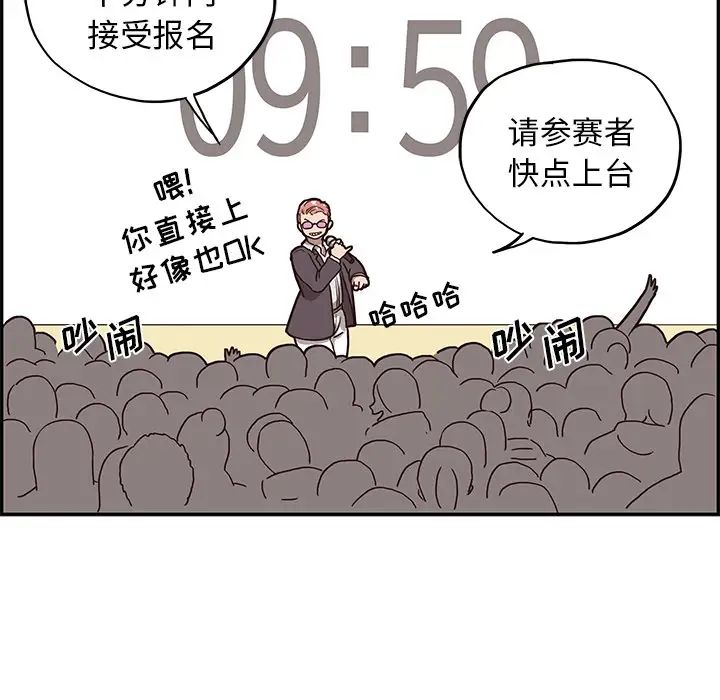 去他的女校第4话