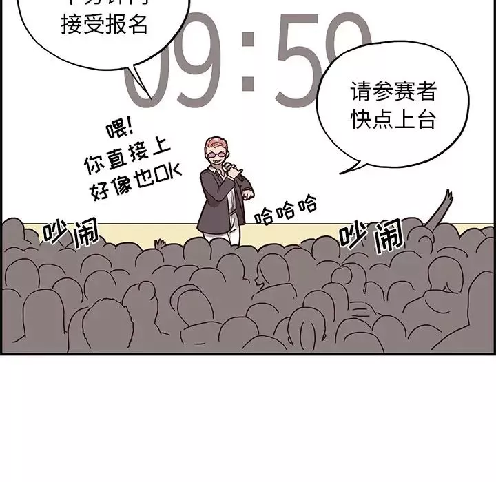 去他的女校-第4话 - 图片 82