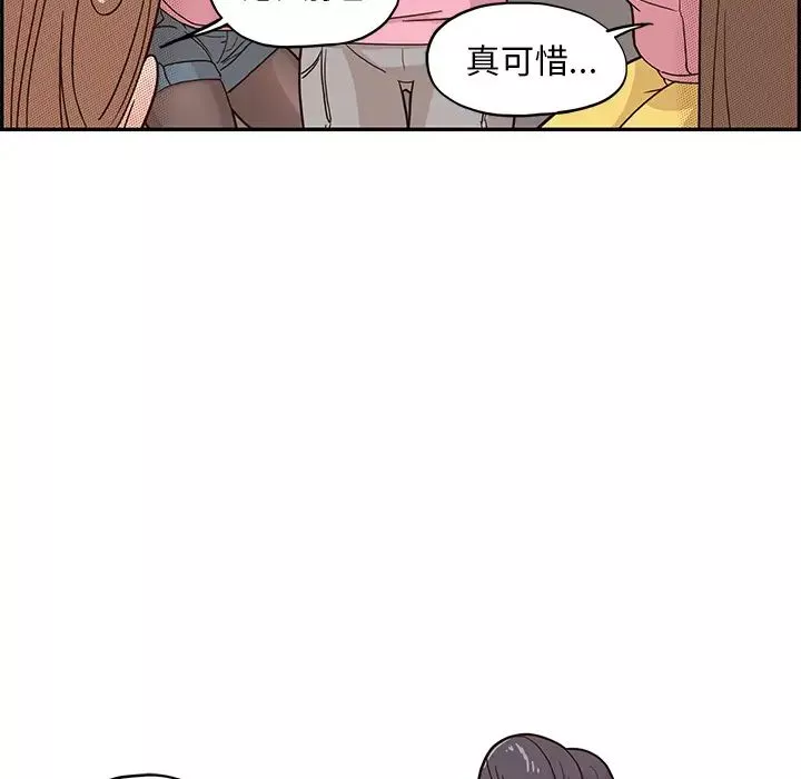 去他的女校第4话