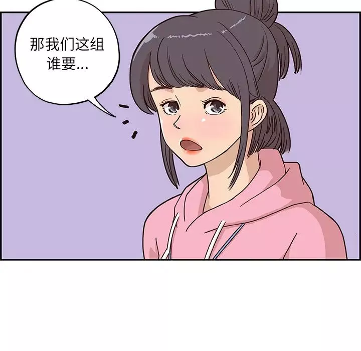 去他的女校-第4话 - 图片 87