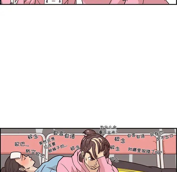 去他的女校第4话